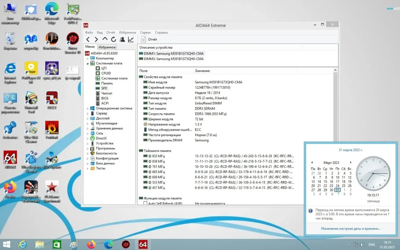 MSI MS-7707 VER 1.1 ( s1155, DDR3, P67 , PCI-Ex16 )+i5 2500+16Гб+Кулер 6