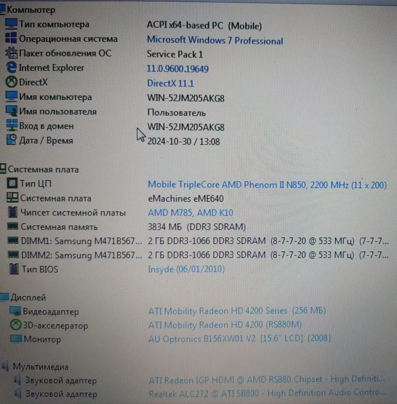 Ноутбук acer samsung lenovo 2