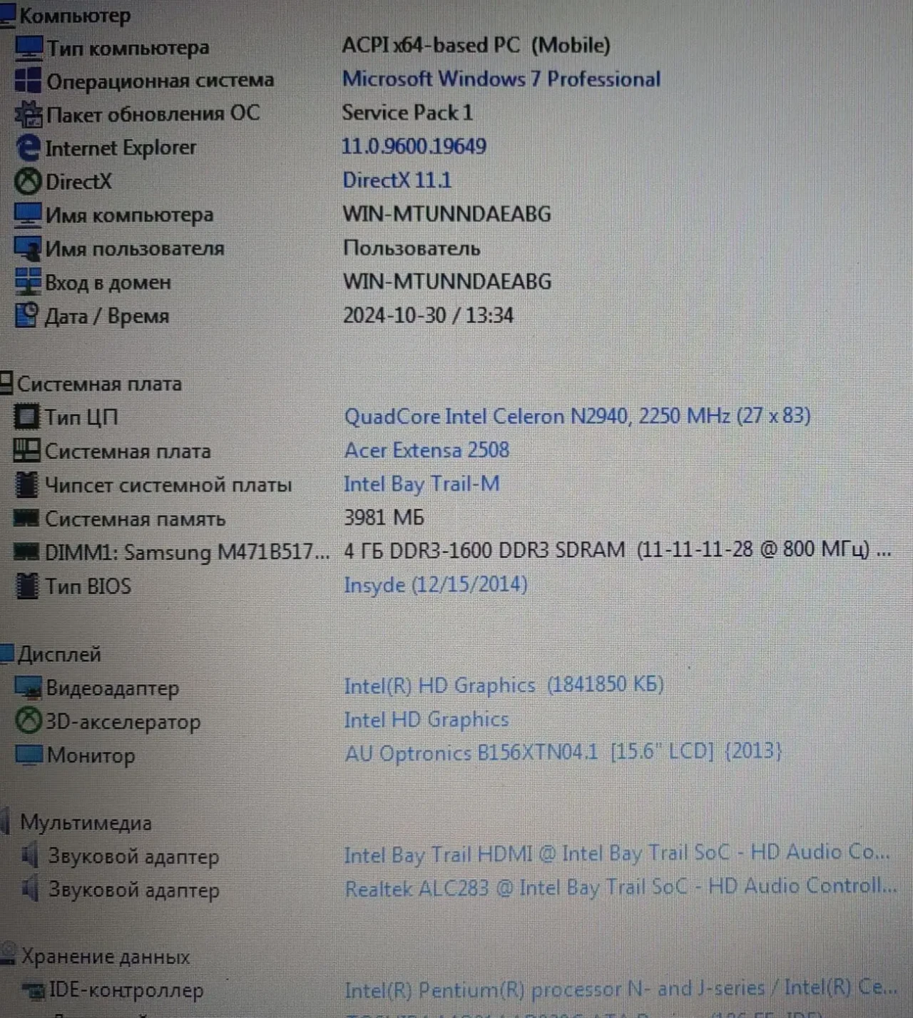 Ноутбук acer samsung lenovo 4