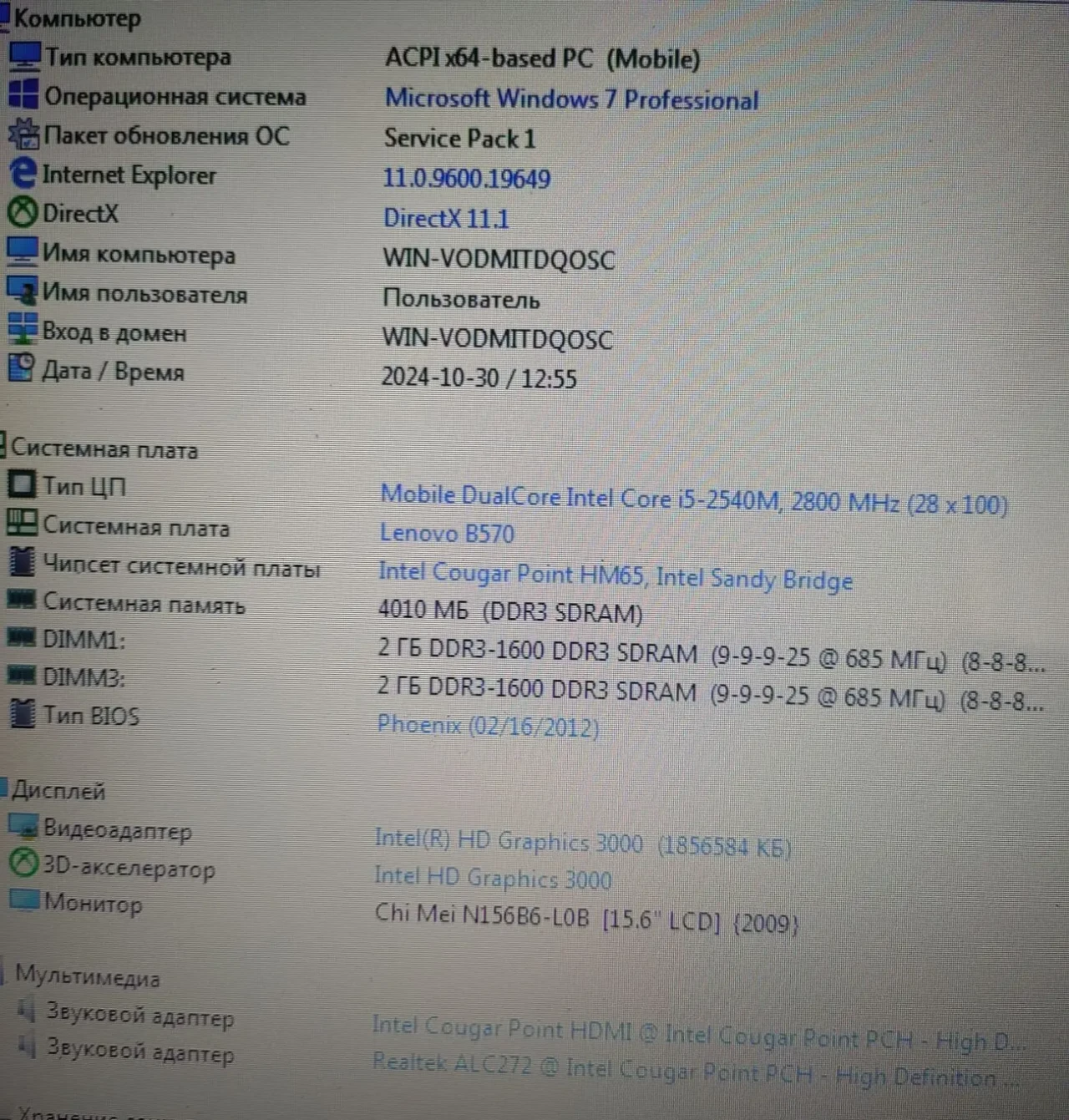 Ноутбук acer samsung lenovo 8