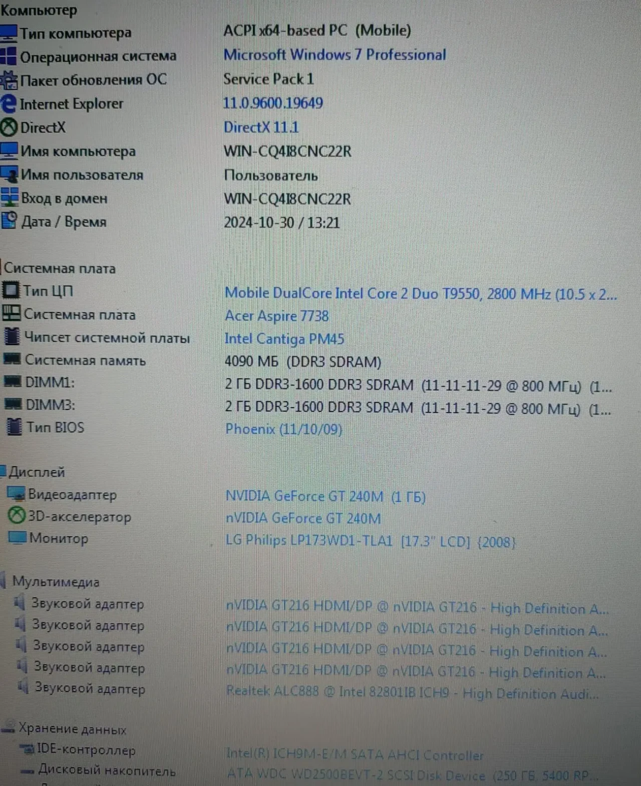 Ноутбук acer samsung lenovo 6