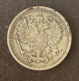 5 копеек 1889 спб-аг Россия 8