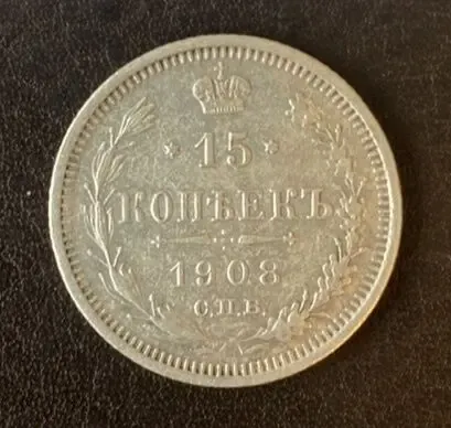 5 копеек 1889 спб-аг Россия 9