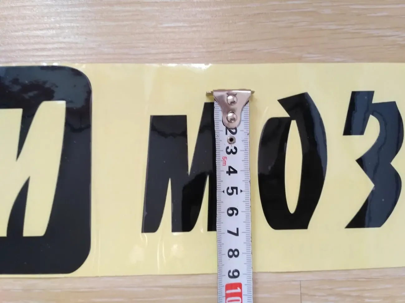 Наклейка на авто на заднее стекло Не Би-Би Мозги Белая ,Чёрная 6