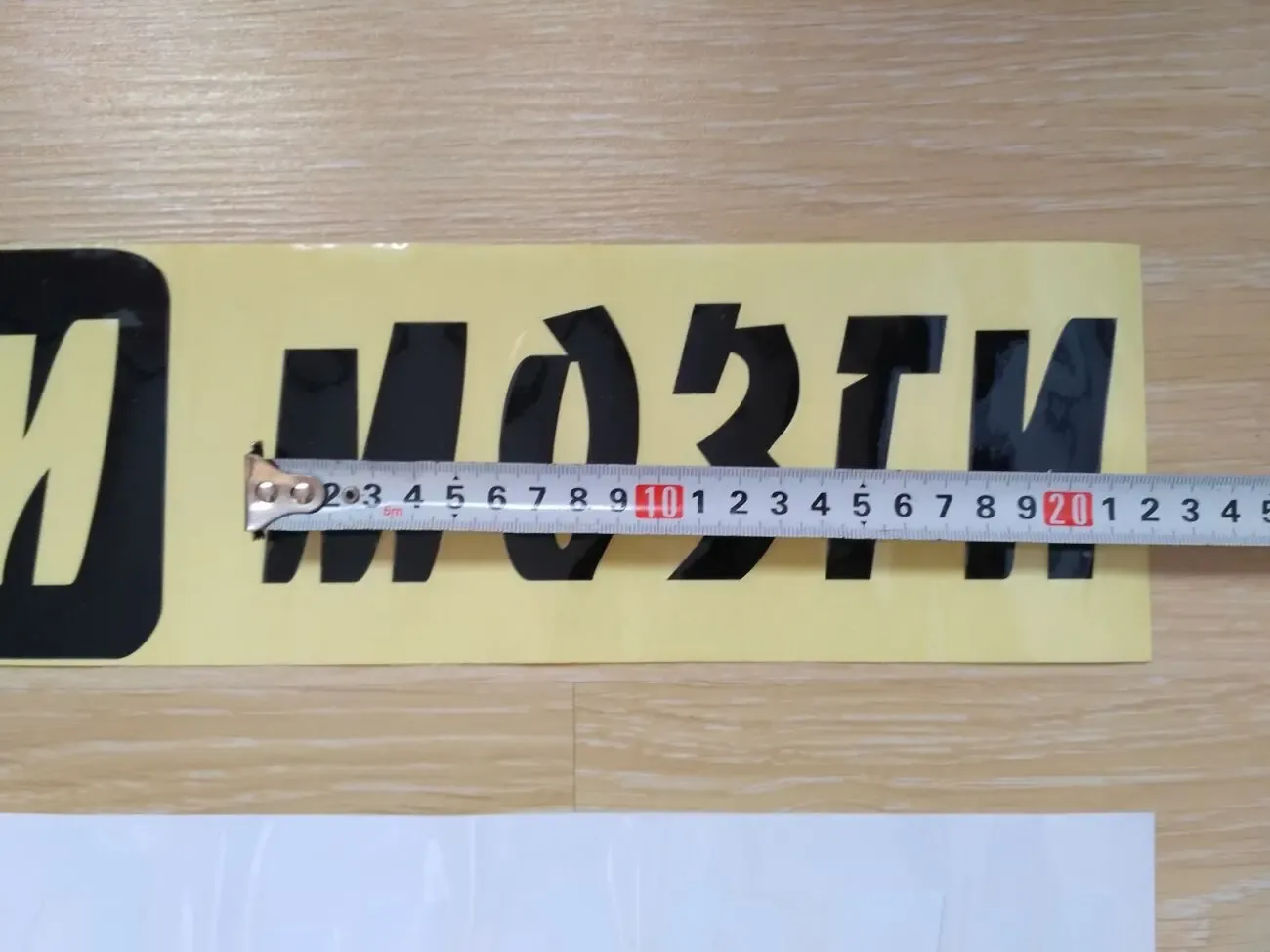 Наклейка на авто на заднее стекло Не Би-Би Мозги Белая ,Чёрная 7