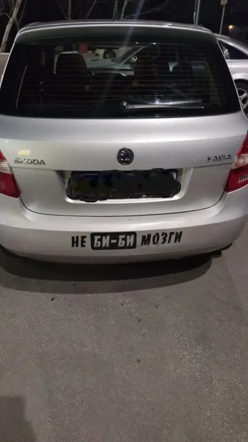 Наклейка на авто на заднее стекло Не Би-Би Мозги Белая ,Чёрная 2