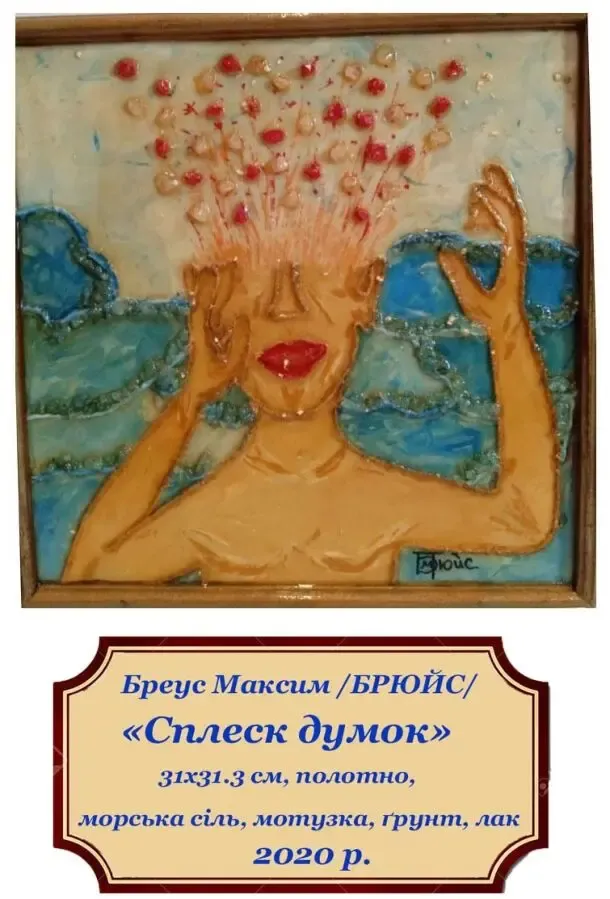 Картини і художні вироби, продам, ціна договірна 3
