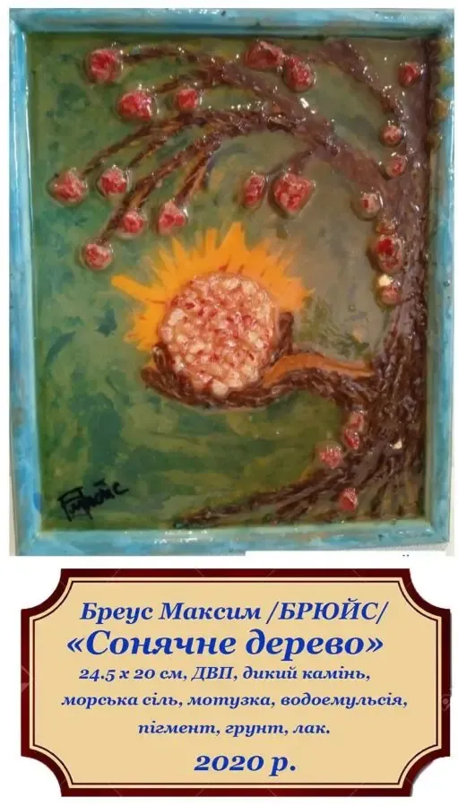 Картини і художні вироби, продам, ціна договірна 2