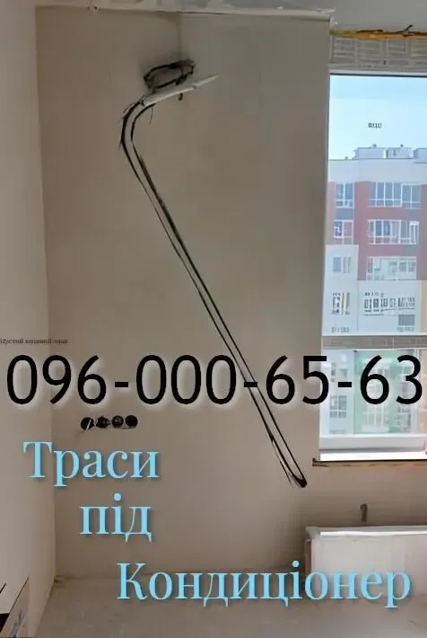 Монтаж Кондиціонерів Білогородка Святопетрівське Софіївська Борщагівка 3