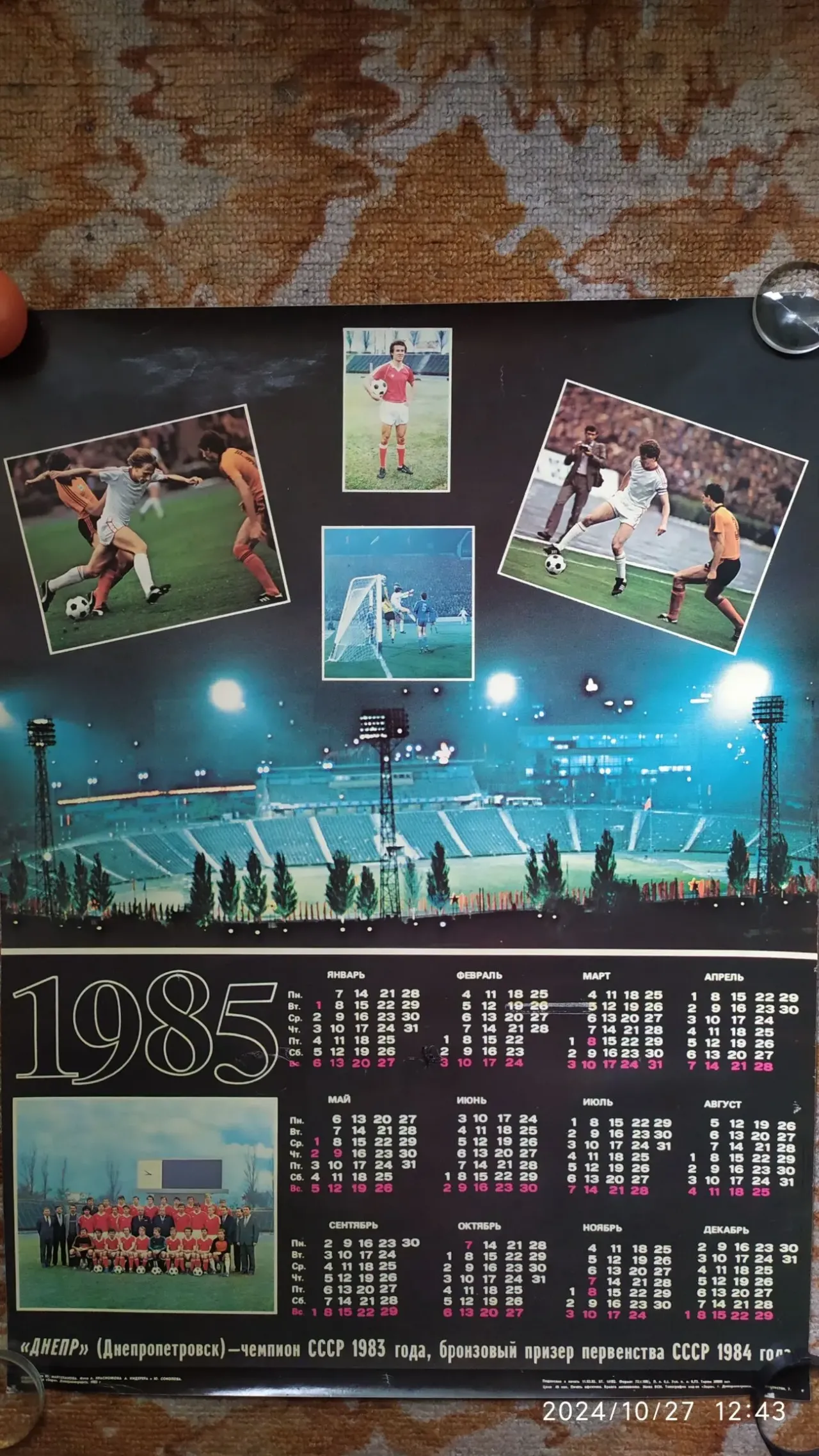 Футбольные плакаты -календари,открытки ,календарики 3