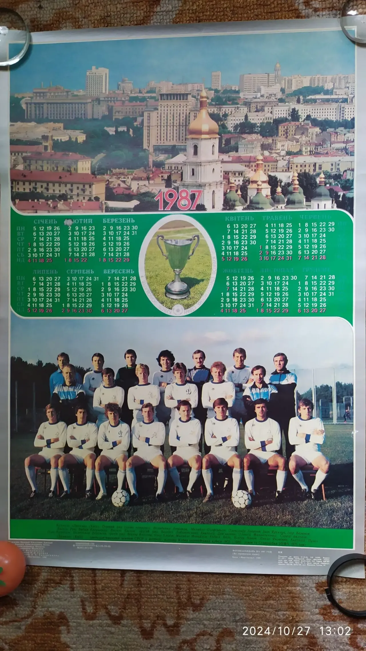 Футбольные издания 9