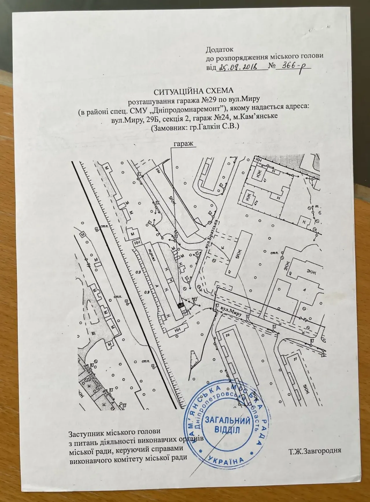 Гараж с документами центр города 2