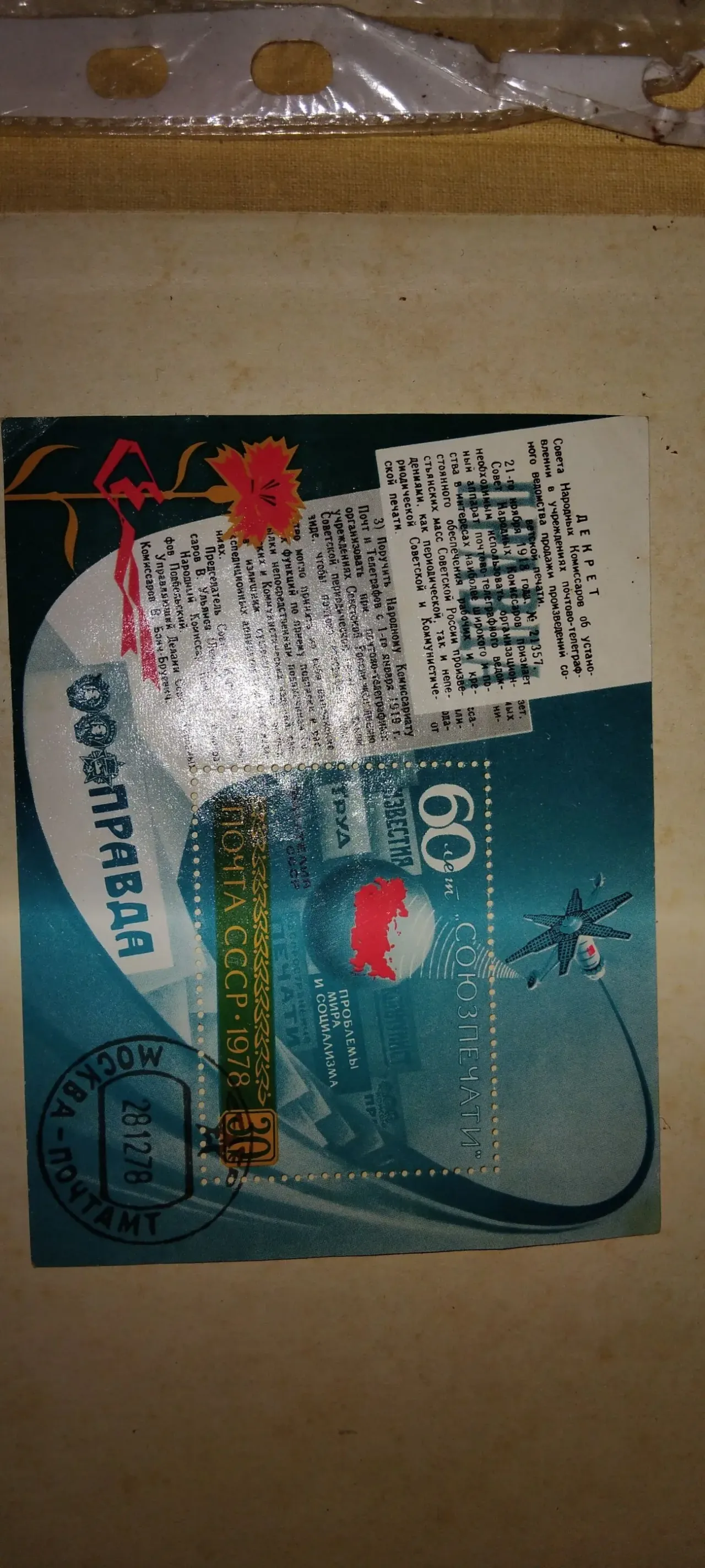 Марка поштова // почтова 2