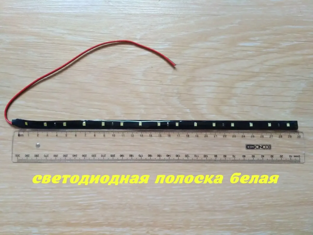 Светодиодная подсветка салона Белая