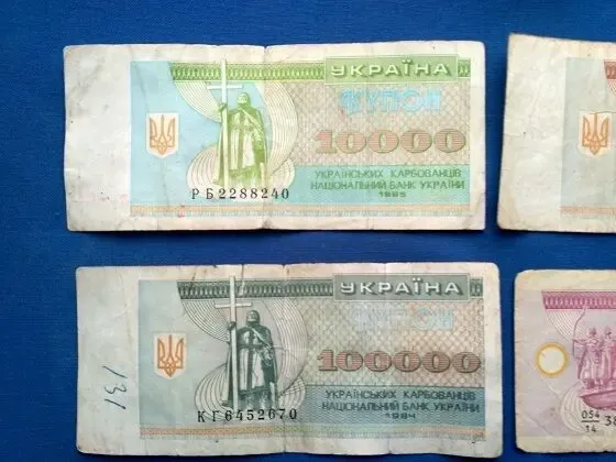 Купон купони українських карбованів 1000,10000, 50000, 100000 3