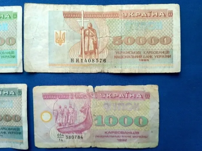 Купон купони українських карбованів 1000,10000, 50000, 100000 4