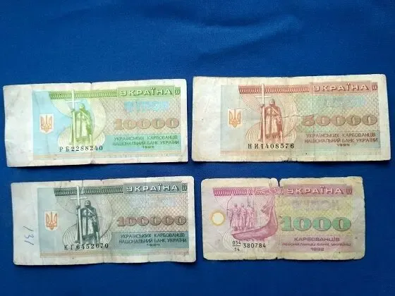 Купон купони українських карбованів 1000,10000, 50000, 100000 9