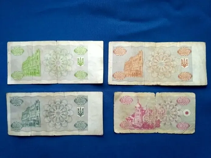 Купон купони українських карбованів 1000,10000, 50000, 100000 8
