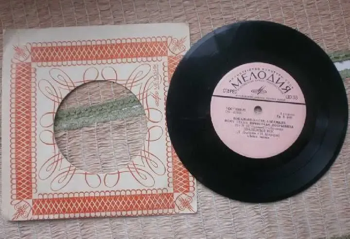 Пластинка виа поют Песни Вячеслава Добрынина