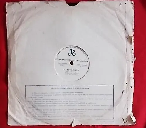Пластинка Эстрадный оркестр п/у А.Н.Цфасмана. Раритет ссср 1959 2