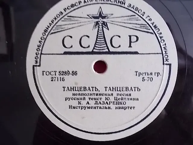 Пластинка Поет Капитолина Лазаренко 2 разных пластинки Раритет 1959г 8