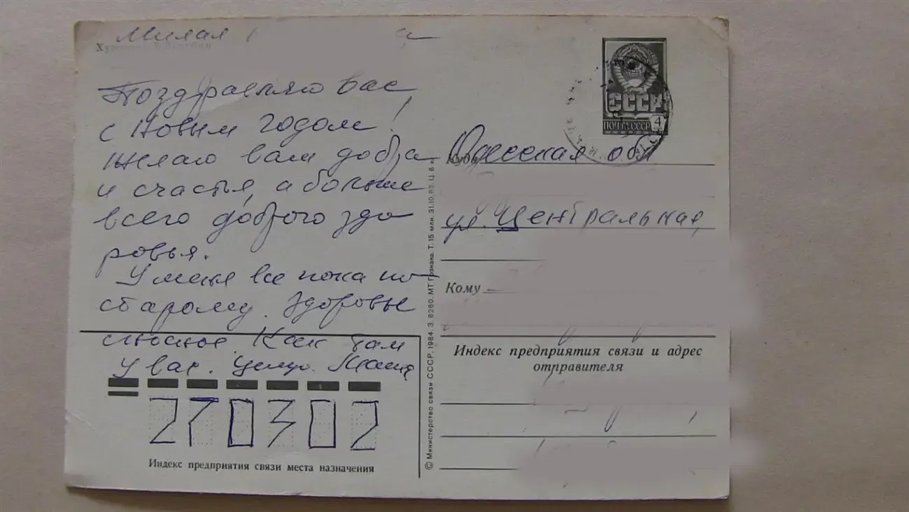 Открытка С Новым годом. Зарубин. 1984 г. дед мороз, заяц 7 фото 2