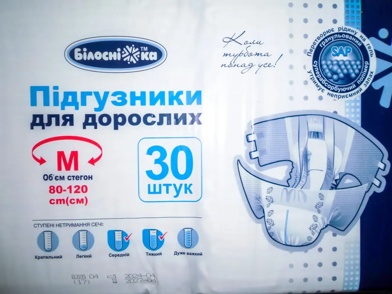 Подгузники памперсы Білосніжка Medium 2 8