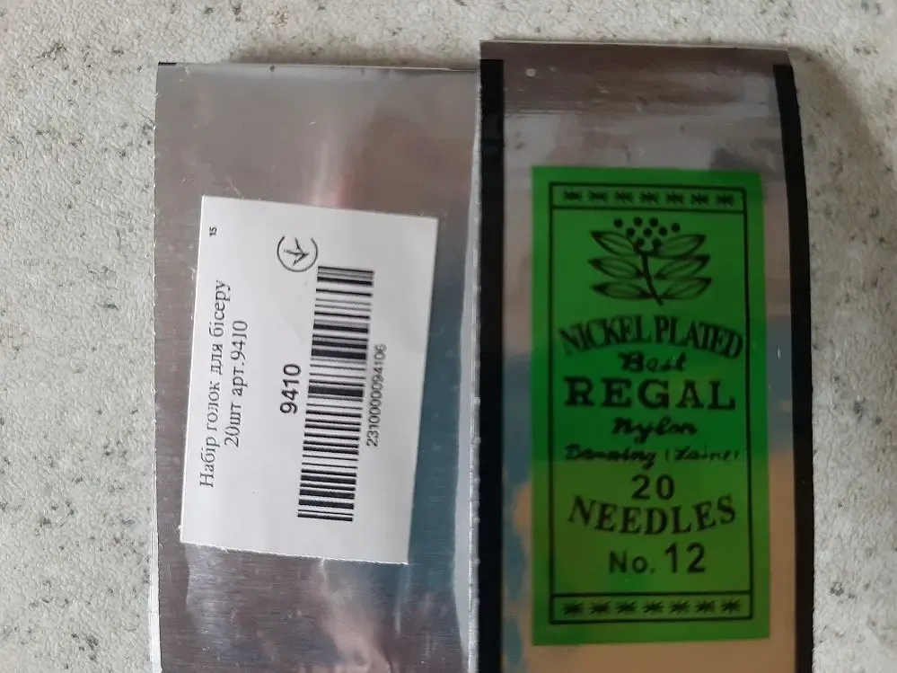 Игла Иглы бисерные  Regal  12 Индия 4