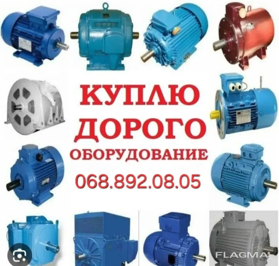 Электродвигателя бу и новый в лёбом состояний количество и типов