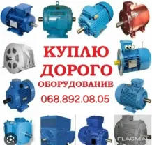 Электродвигателя бу и новый в лёбом состояний количество и типов