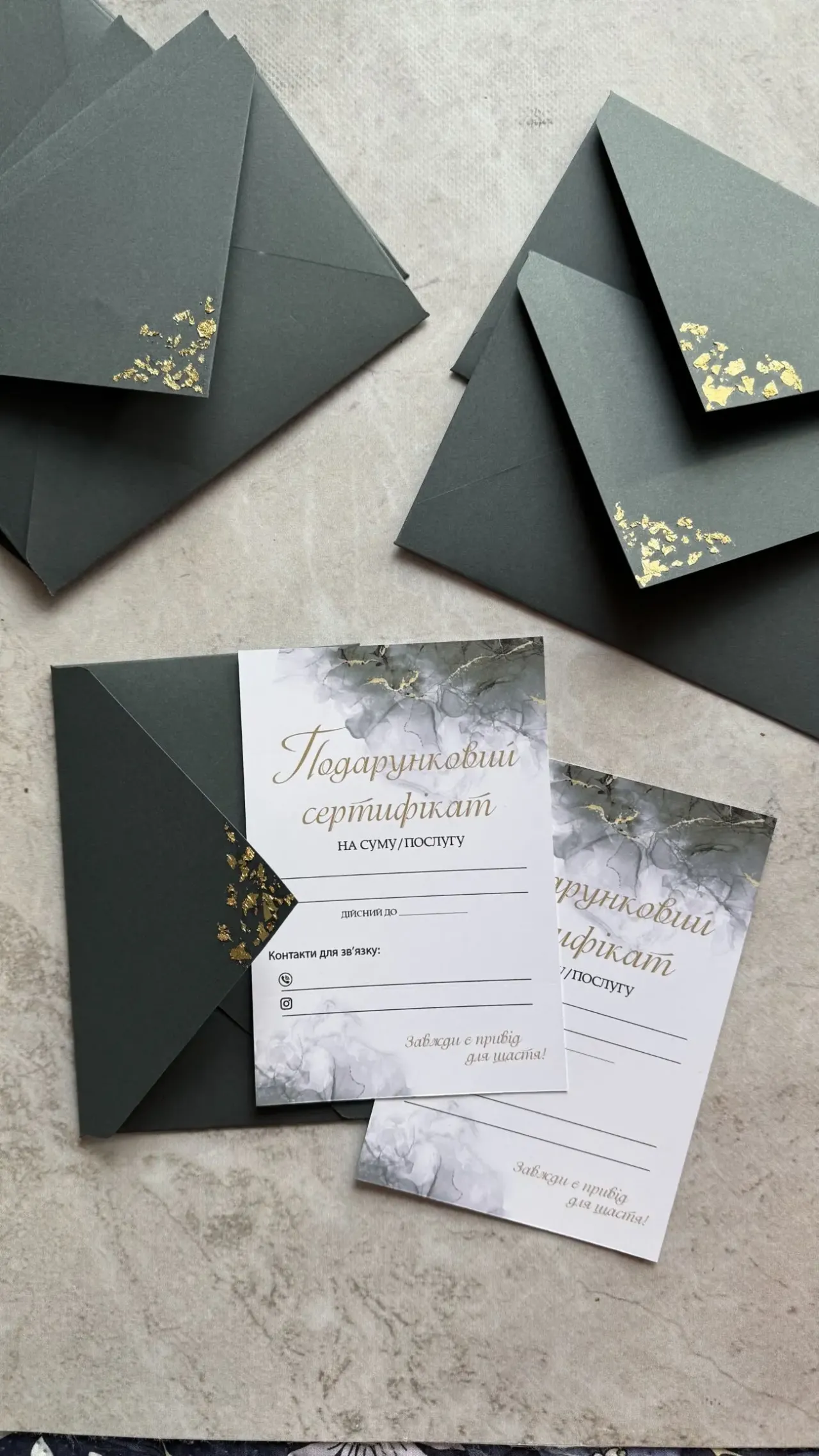 Подарункові сертифікати в наявності 4
