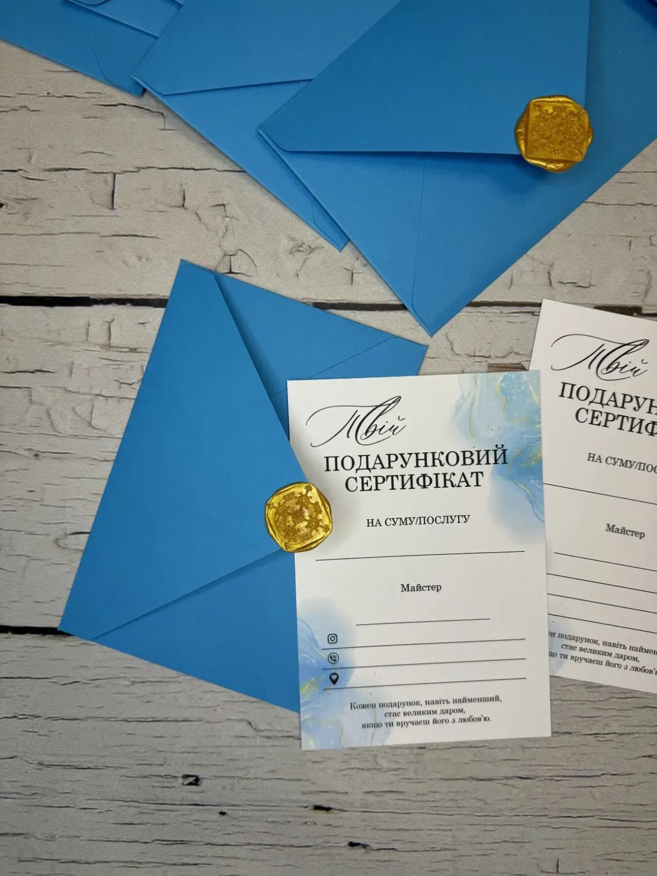 Подарункові сертифікати в наявності 2