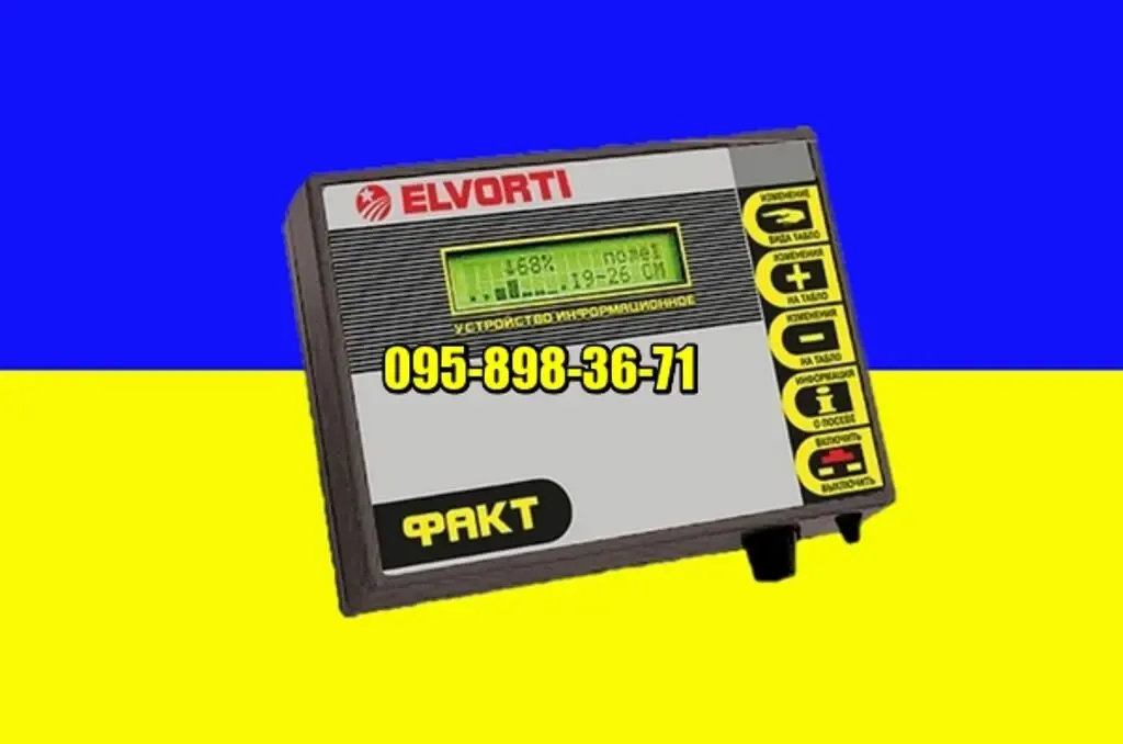 Система контролю висіву насіння ELVORTI