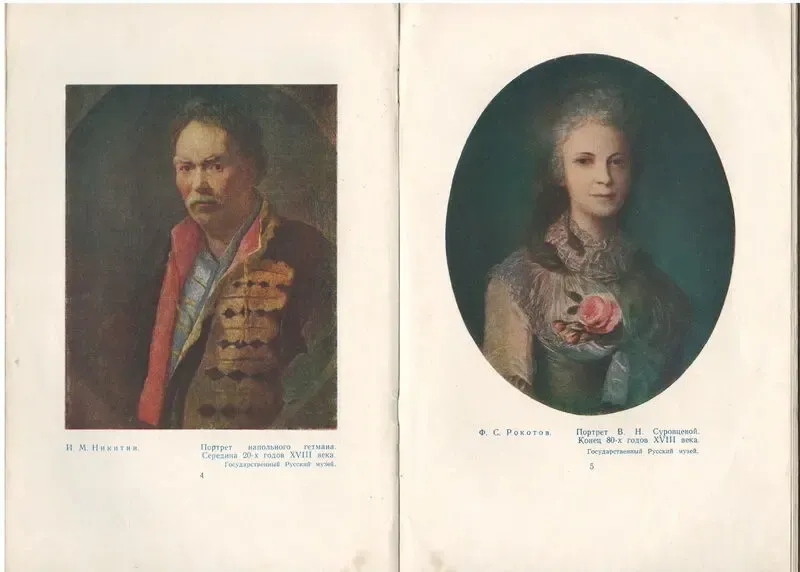 Искусство и художники. Е. Кибрик 3