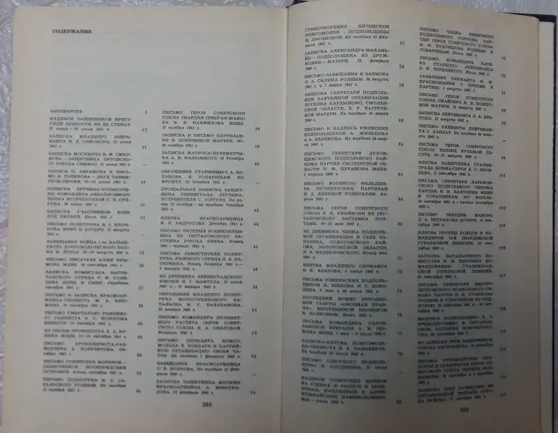 Говорят погибшие герои. 1941-1945 3