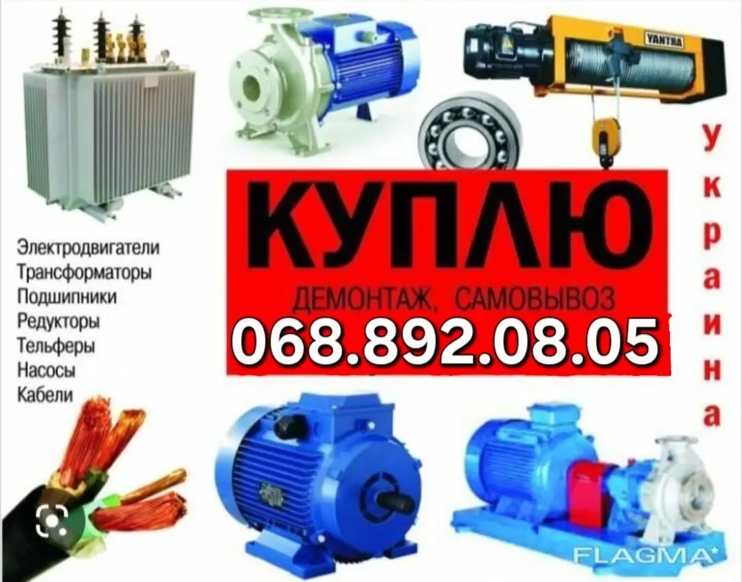 Куплю электродвигатели тельфера мотор редуктор трансформатор лебёдки