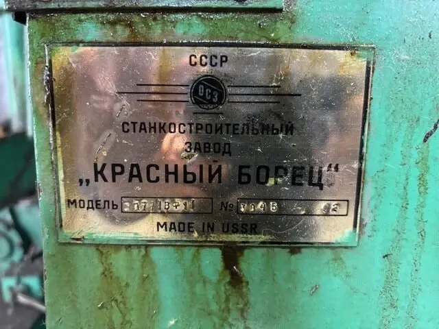 Верстат шліфувальний 3Д711ВФ11 3