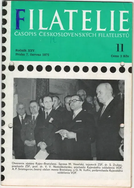 Филателия 1975 номер 11