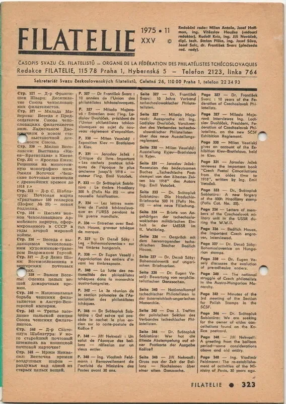 Филателия 1975 номер 11 2