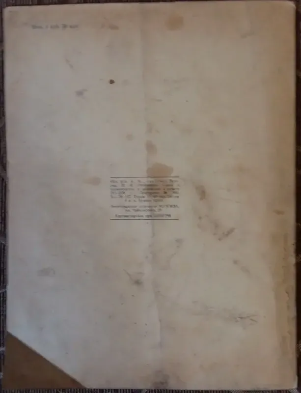 Казачьи песни. Ю. Свиридов 7