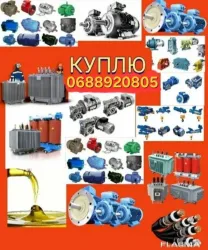 Куплю электродвигатели тельфера мотор редуктор трансформатор лебёдки