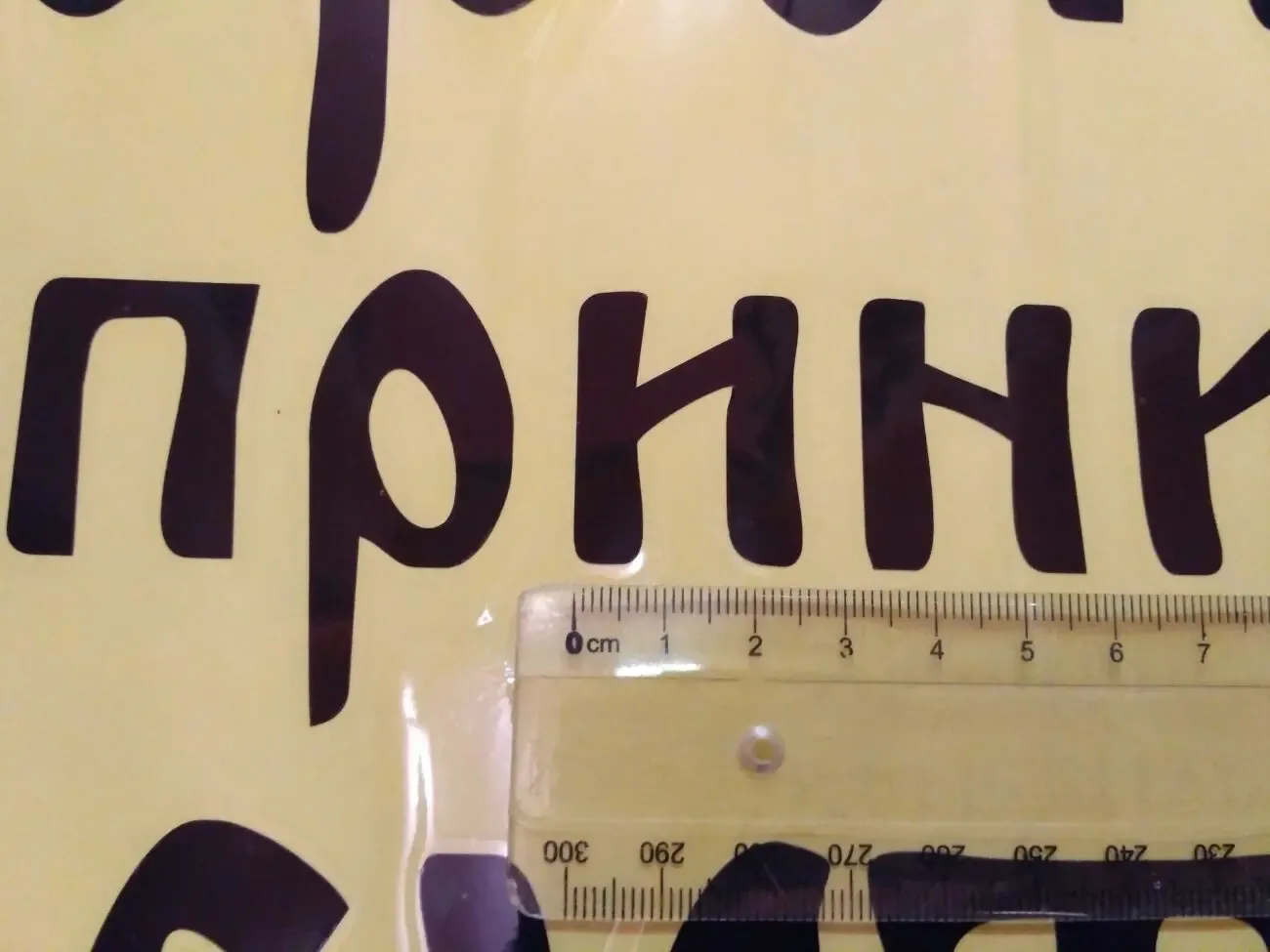 Наклейка на авто Не торопись наверху принимают круглосуточно Чёрная 3