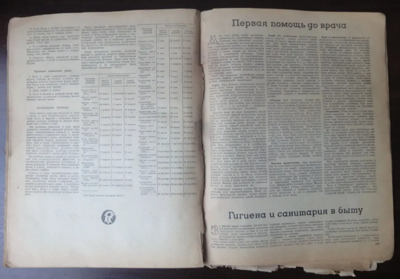 Настольный календарь 1941 7