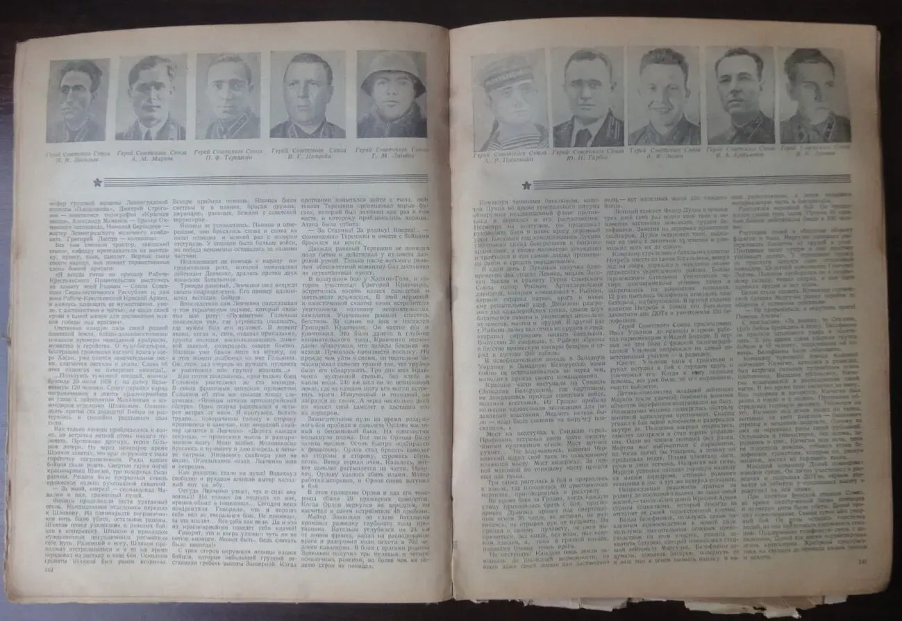 Настольный календарь 1941 5