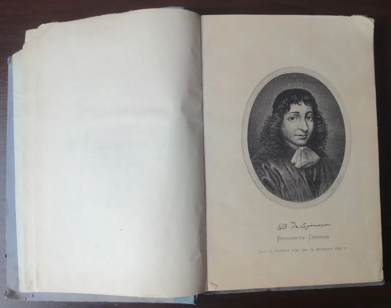 Бенетикт Спиноза. Этика 3