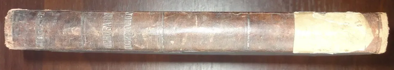 Основания психологии Герберта Спенсера 3