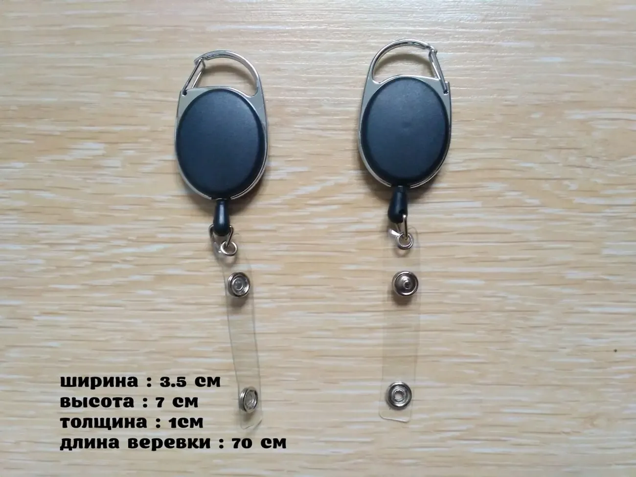 Брелок выдвижной для рыбака или охотника