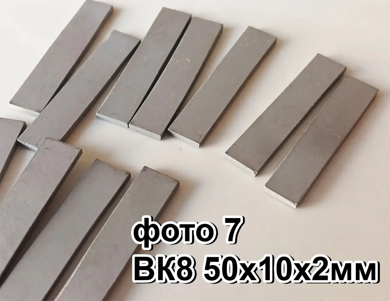 Твердосплавні напайки ВК15 на мульчера, Напайки для мульчера ВК15, ВК8 8