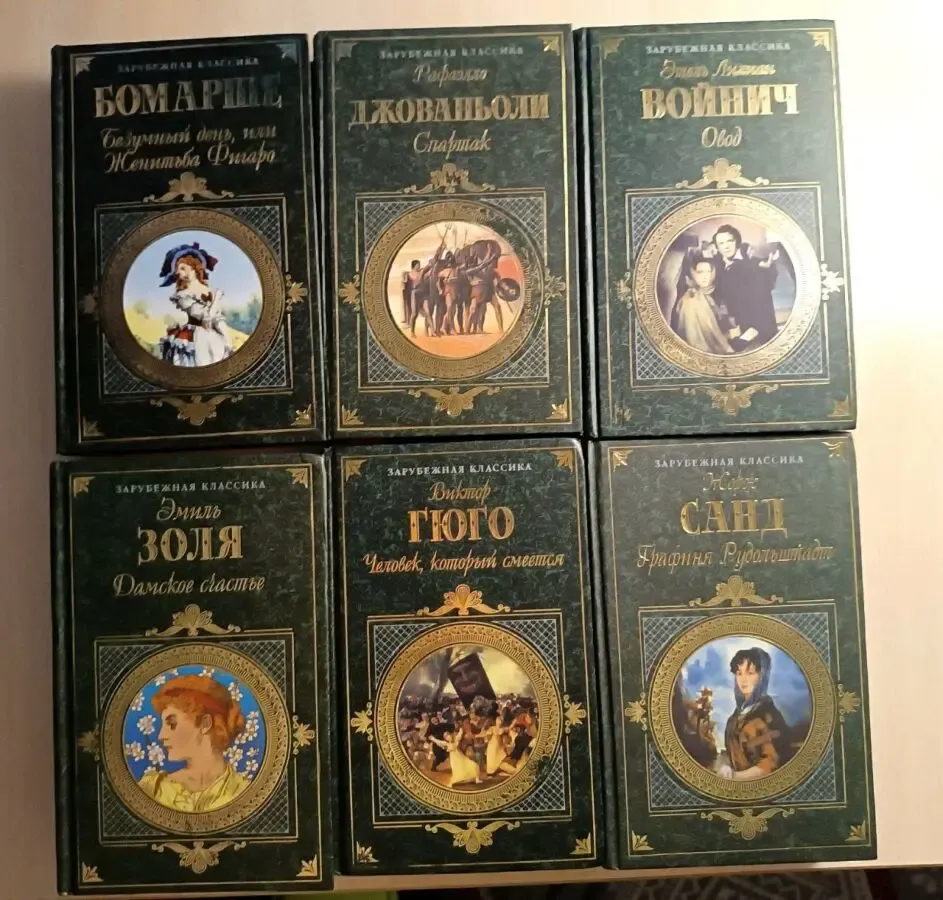 Серія книг Зарубіжна класика