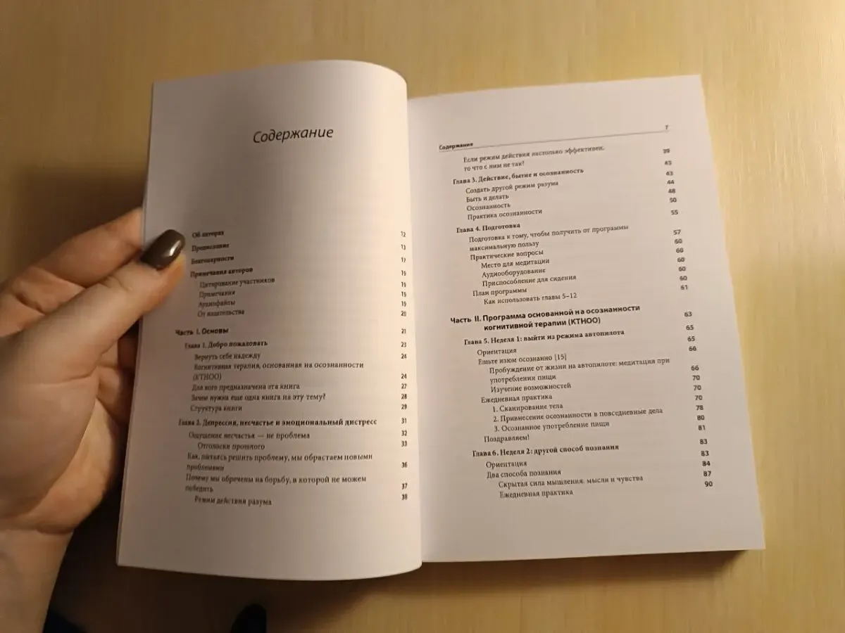 Вихід з депресії робочий зошит 2